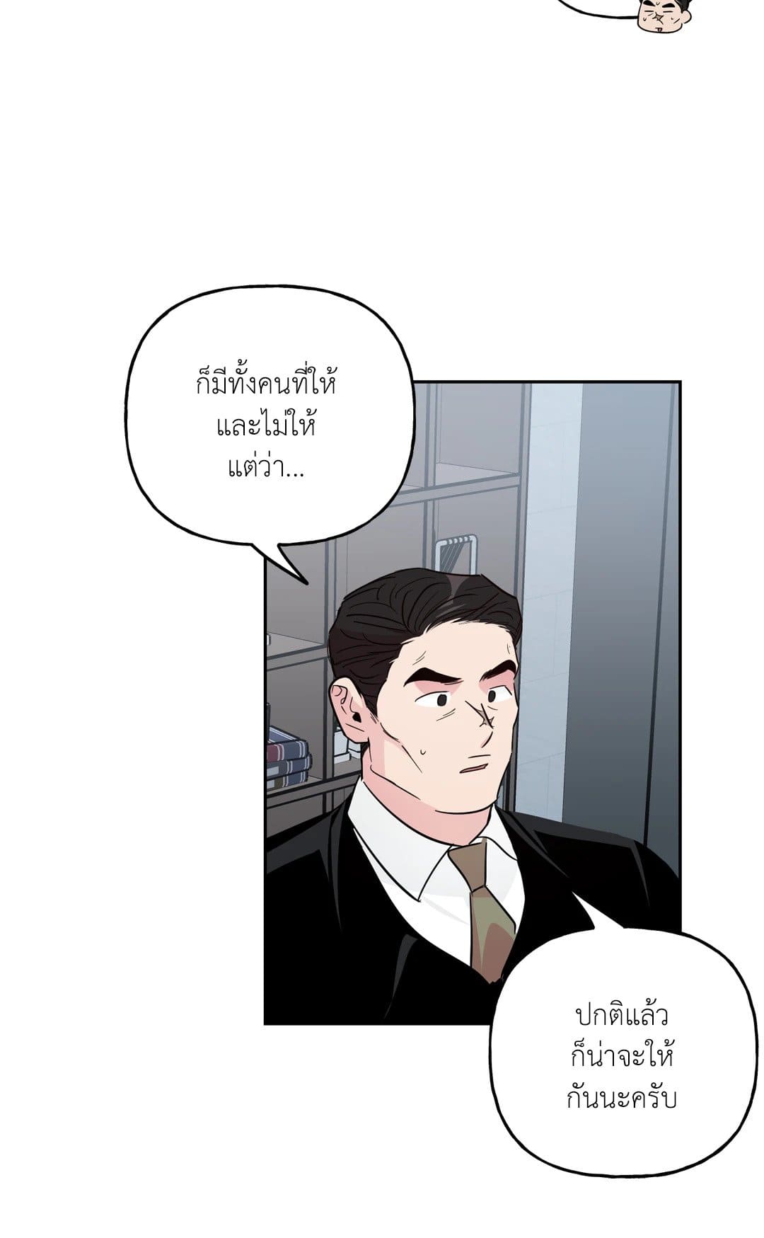 Assorted Wildness ตอนที่ 6510