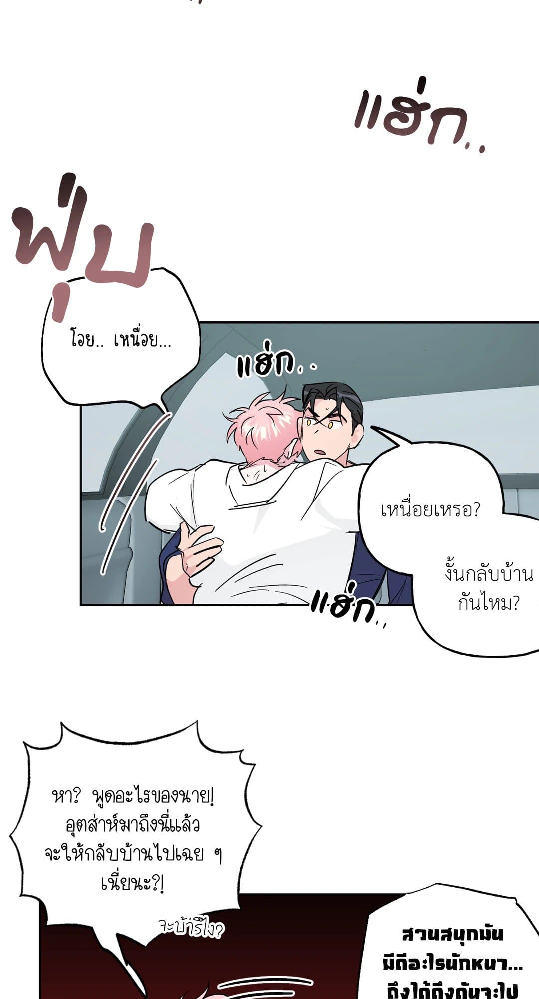 Assorted Wildness ตอนที่ 6518