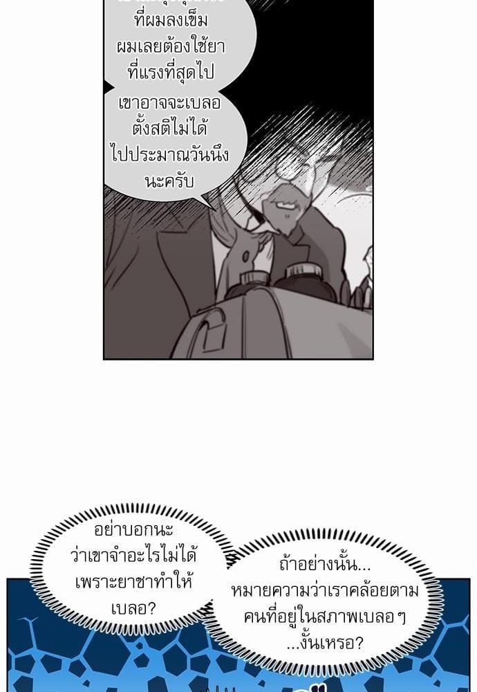 Duke’s Private Tutor ตอนที่ 1124