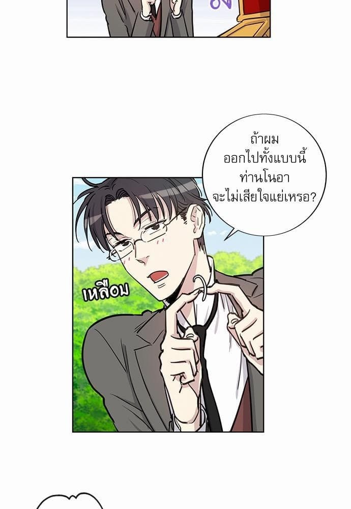 Duke’s Private Tutor ตอนที่ 1135