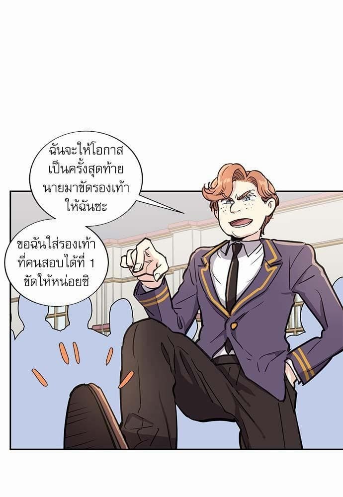 Duke’s Private Tutor ตอนที่ 121