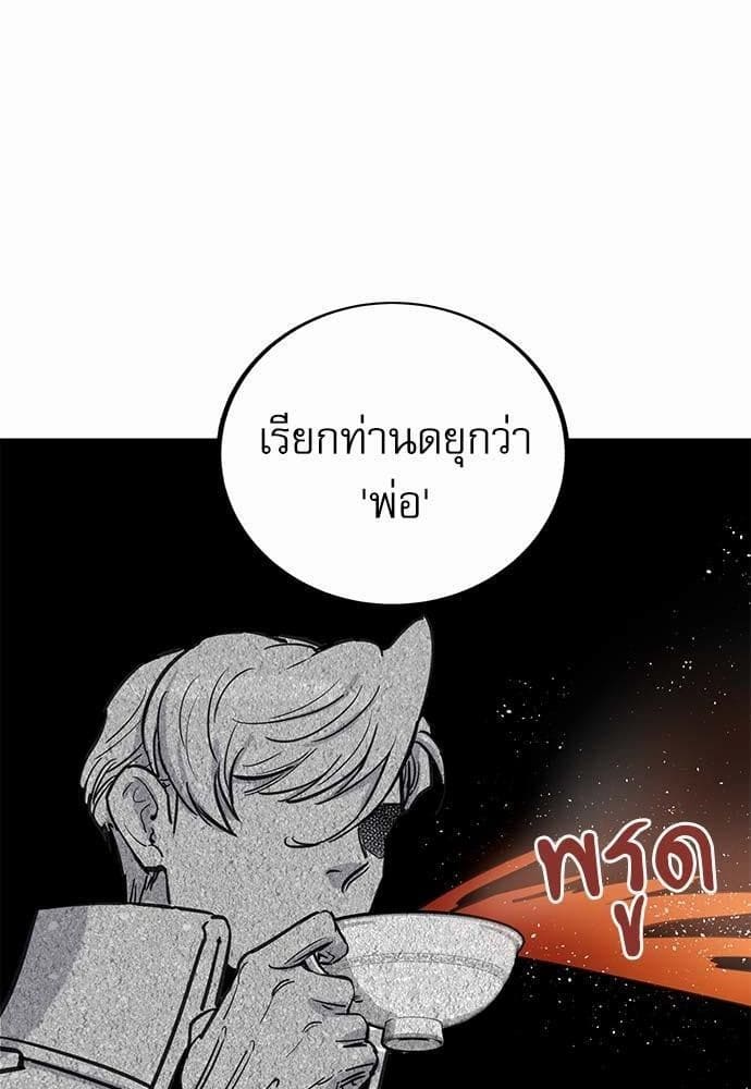 Duke’s Private Tutor ตอนที่ 1227