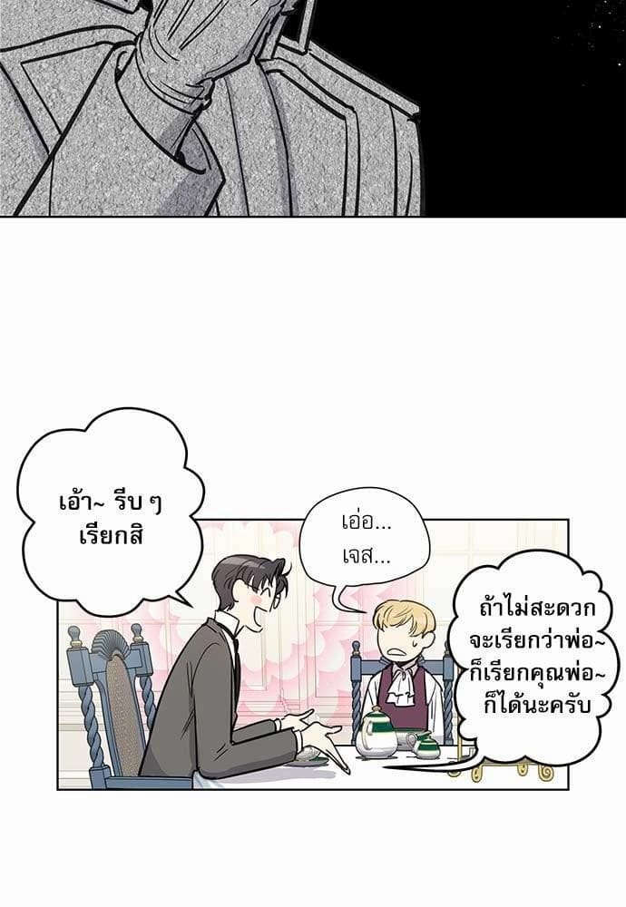 Duke’s Private Tutor ตอนที่ 1228