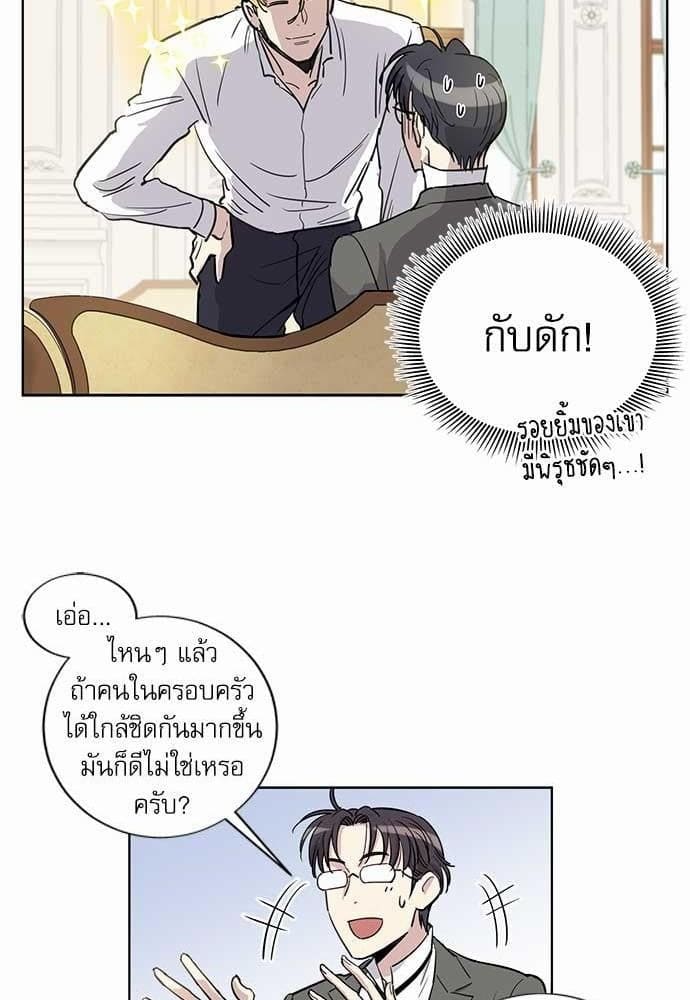 Duke’s Private Tutor ตอนที่ 1306