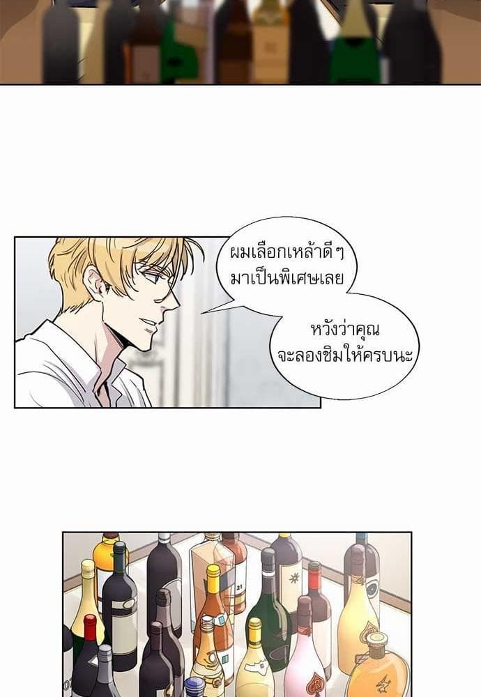 Duke’s Private Tutor ตอนที่ 1313