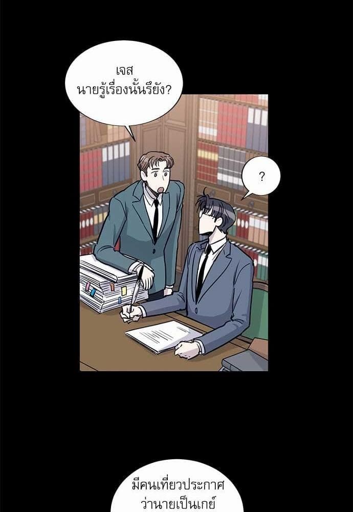 Duke’s Private Tutor ตอนที่ 1329