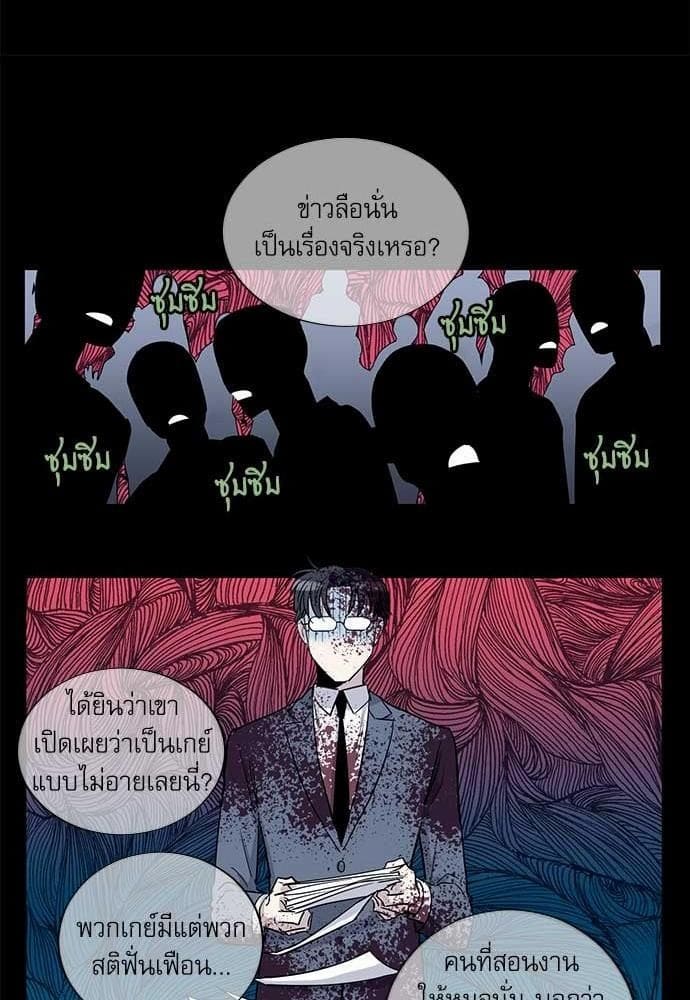 Duke’s Private Tutor ตอนที่ 1336