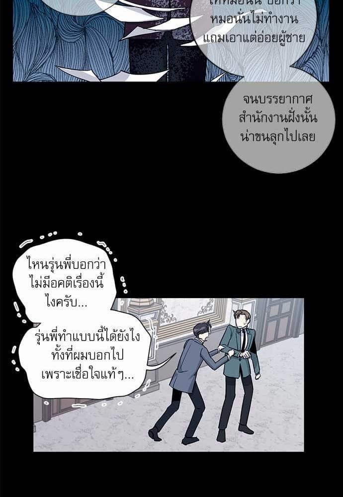 Duke’s Private Tutor ตอนที่ 1337