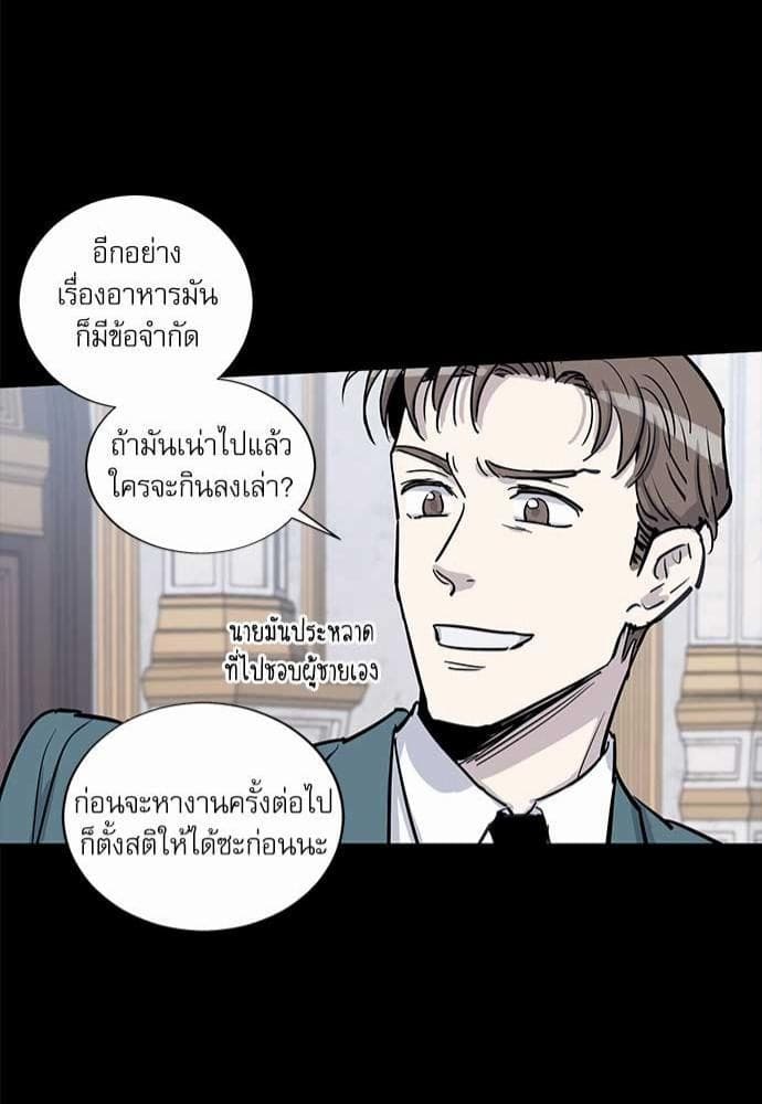 Duke’s Private Tutor ตอนที่ 1341