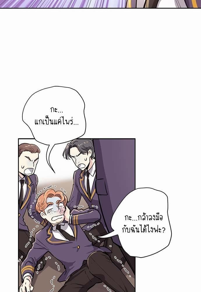 Duke’s Private Tutor ตอนที่ 135