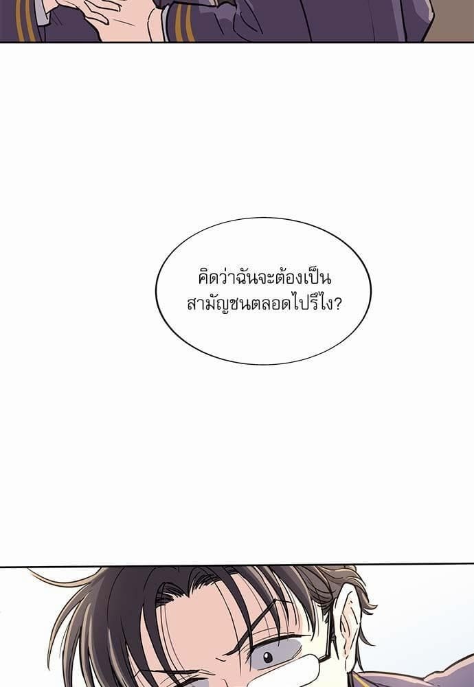 Duke’s Private Tutor ตอนที่ 139