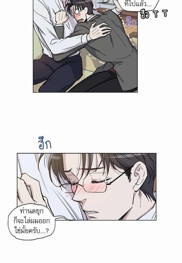 Duke’s Private Tutor ตอนที่ 1405