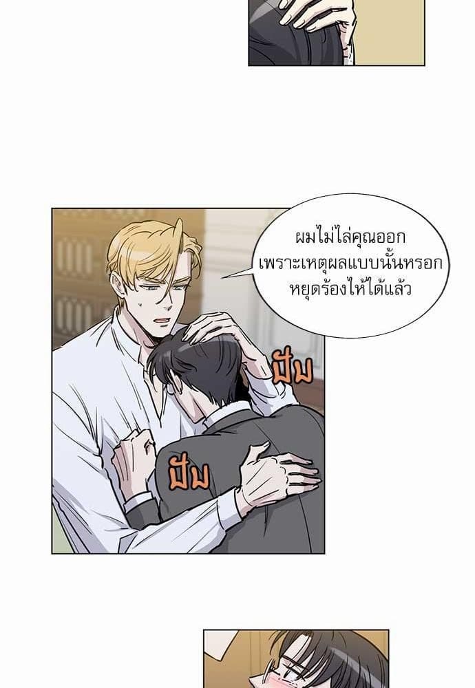 Duke’s Private Tutor ตอนที่ 1407