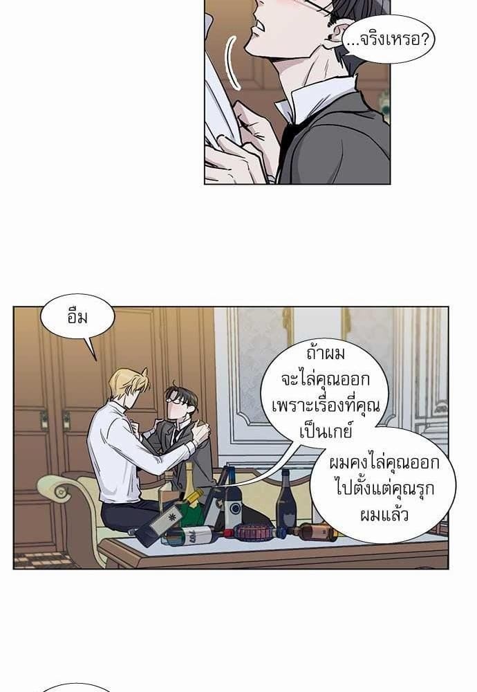 Duke’s Private Tutor ตอนที่ 1408