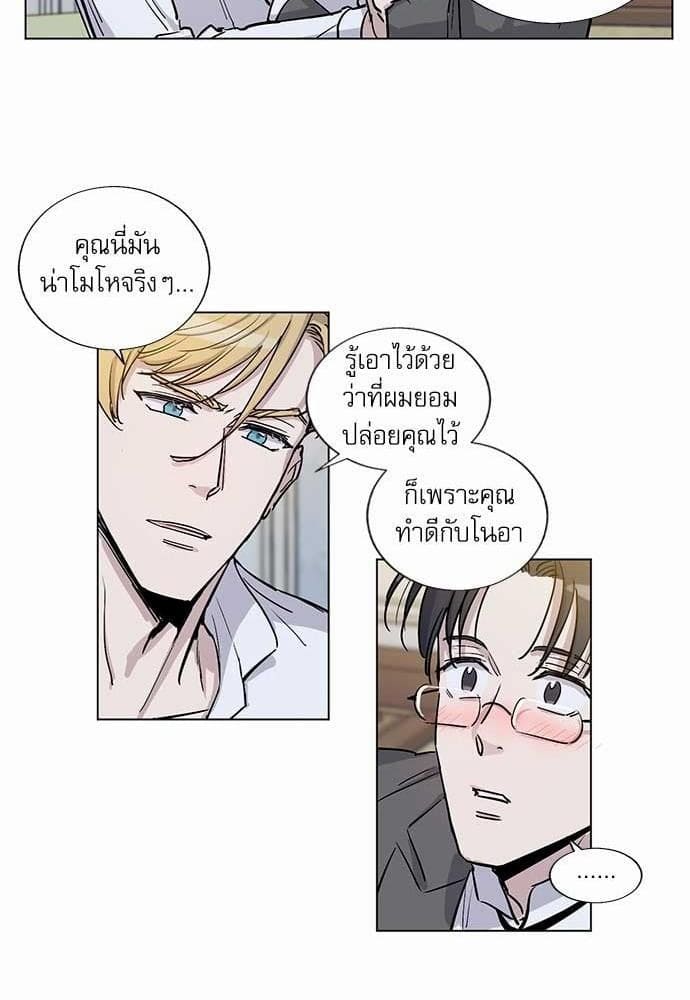 Duke’s Private Tutor ตอนที่ 1410