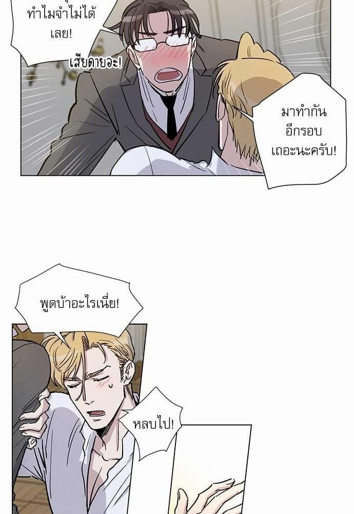 Duke’s Private Tutor ตอนที่ 1417