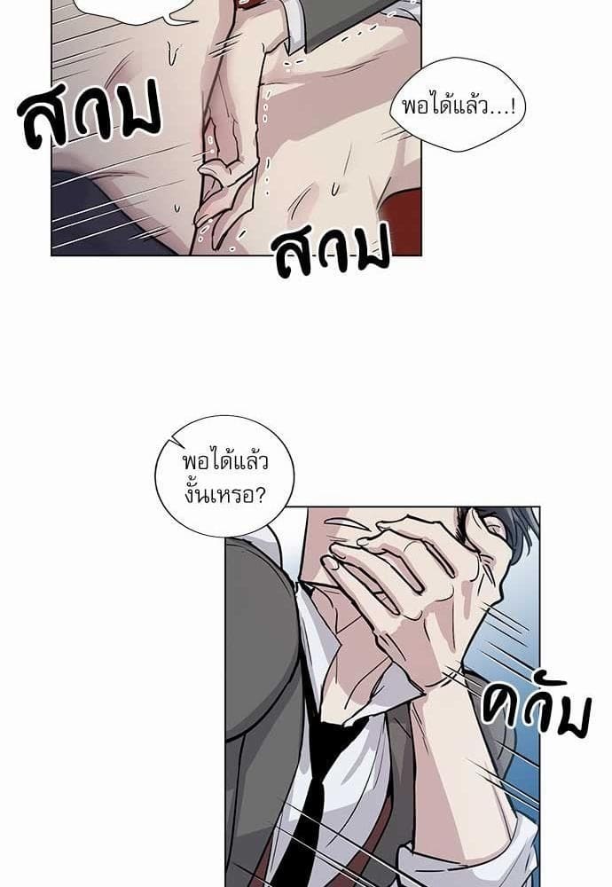 Duke’s Private Tutor ตอนที่ 1435