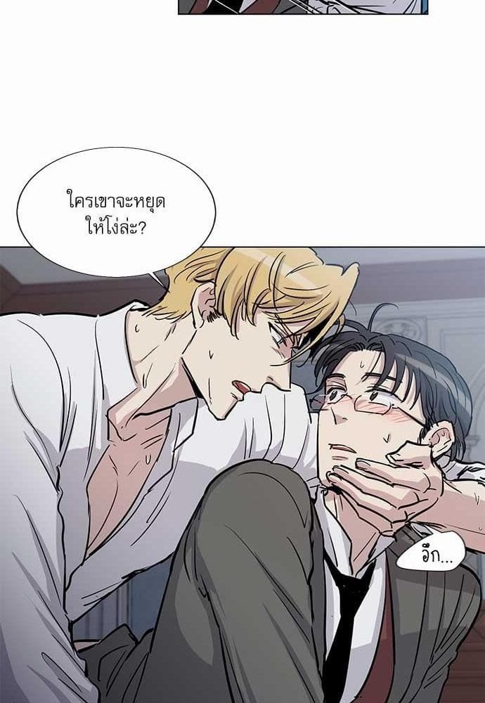 Duke’s Private Tutor ตอนที่ 1436