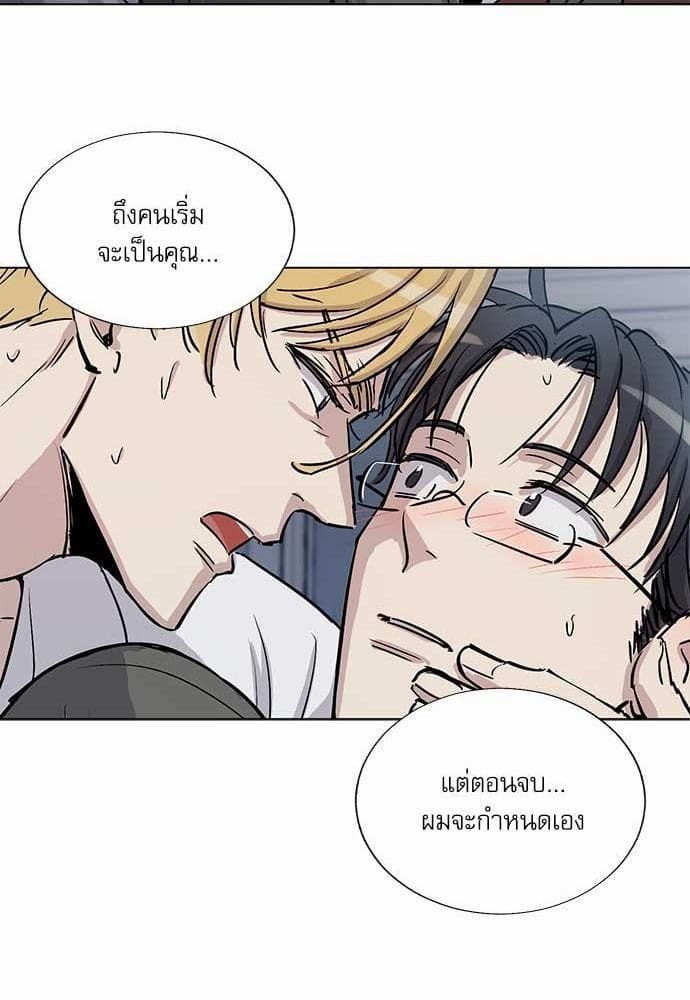 Duke’s Private Tutor ตอนที่ 1437