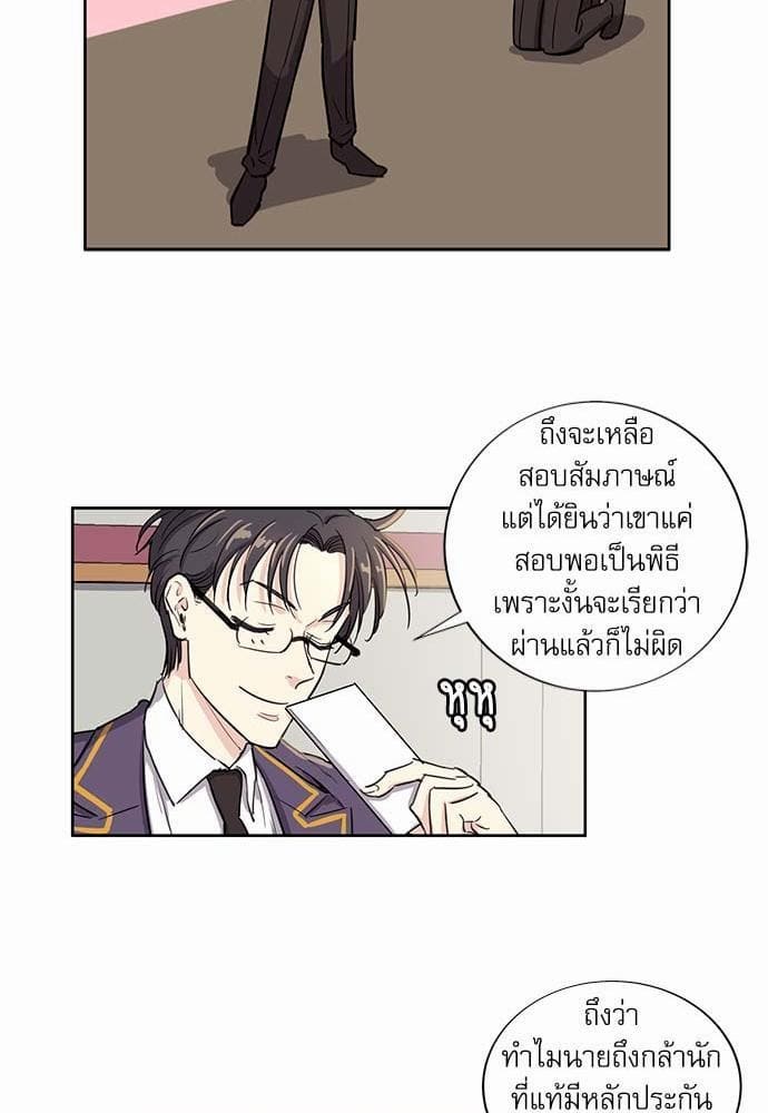 Duke’s Private Tutor ตอนที่ 147