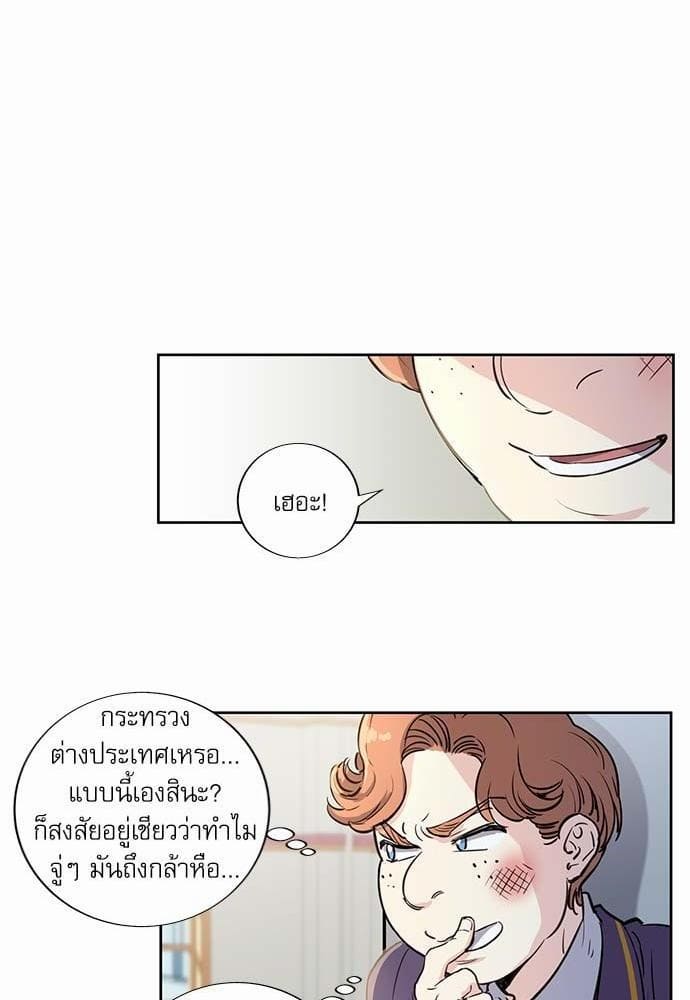 Duke’s Private Tutor ตอนที่ 152