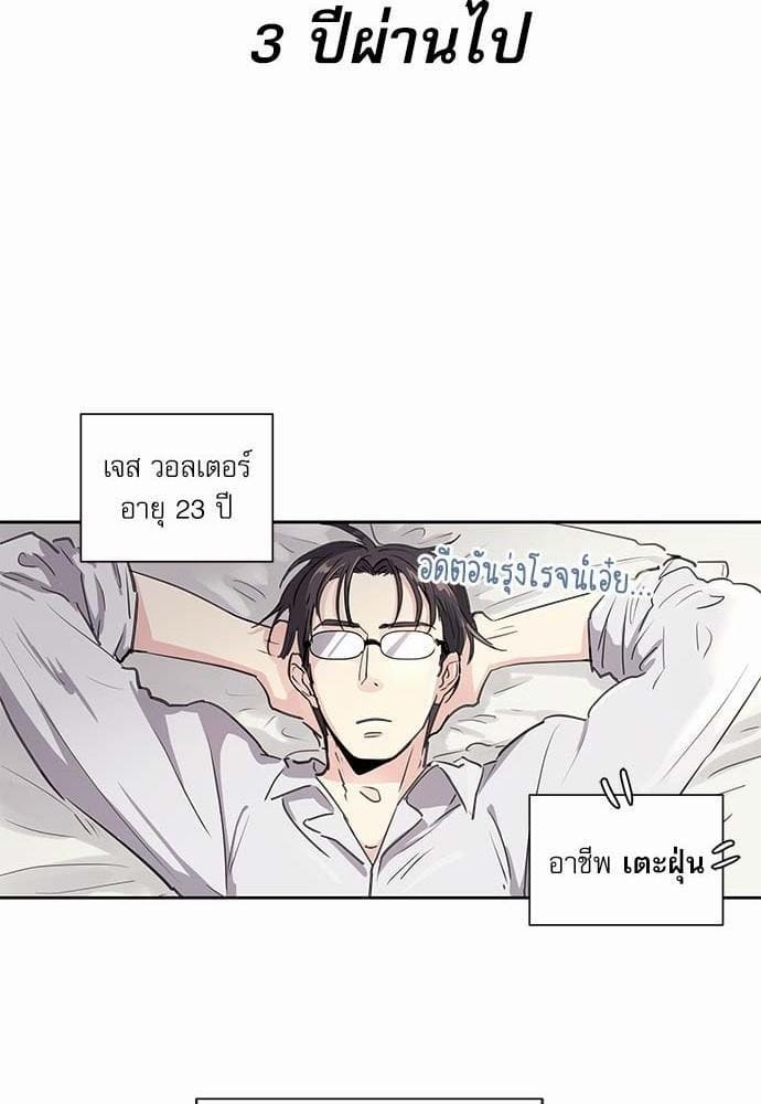 Duke’s Private Tutor ตอนที่ 154