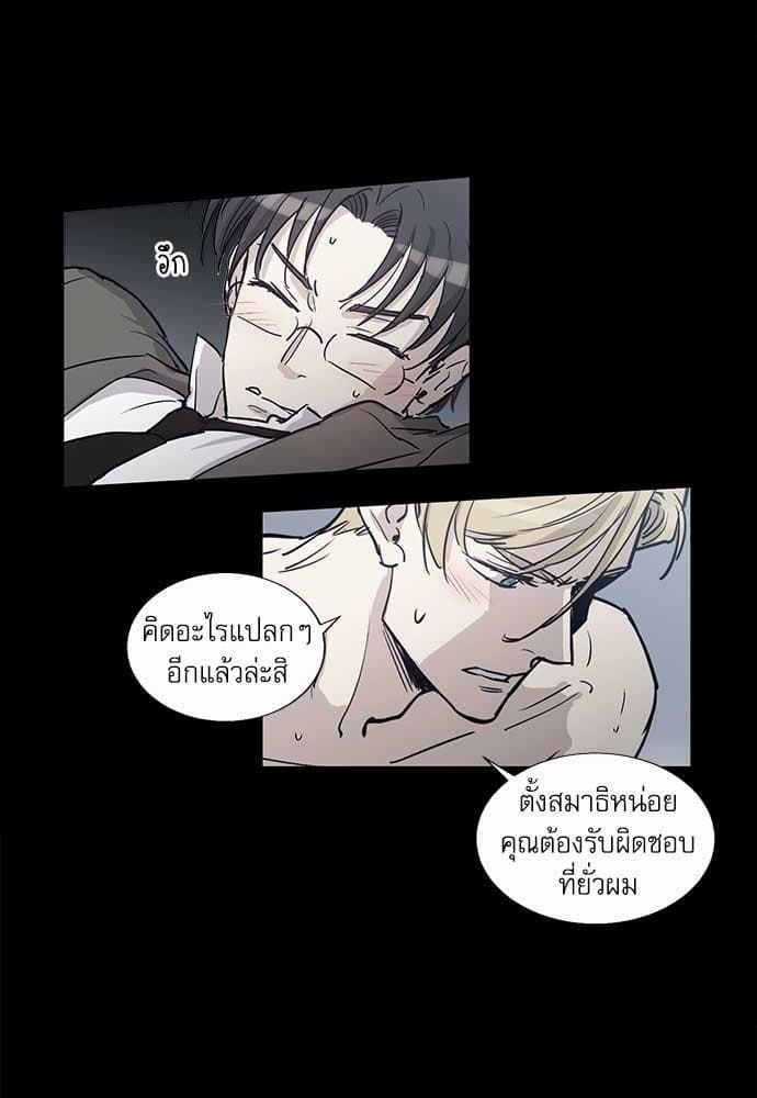 Duke’s Private Tutor ตอนที่ 1602