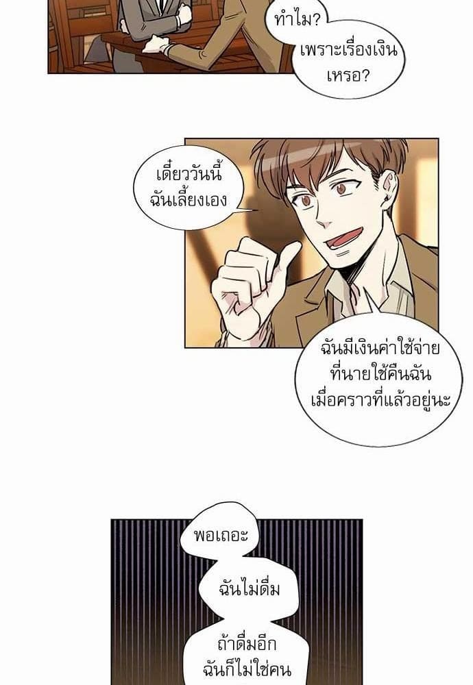 Duke’s Private Tutor ตอนที่ 1608