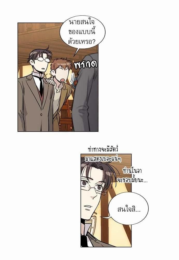 Duke’s Private Tutor ตอนที่ 1614