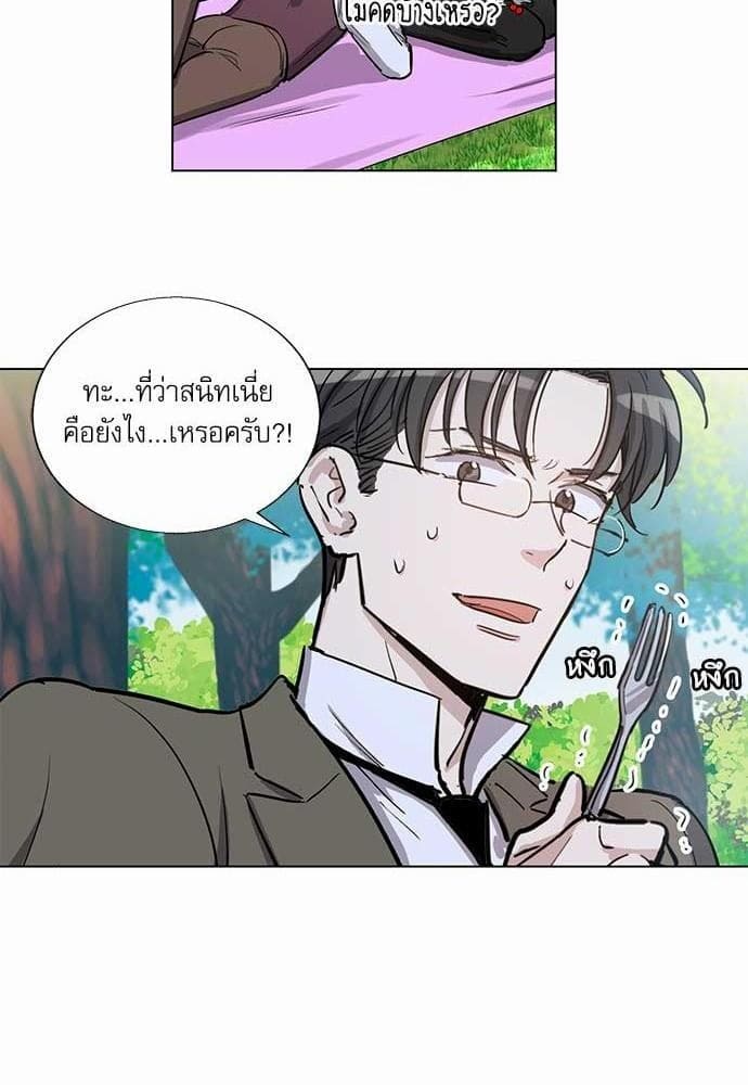 Duke’s Private Tutor ตอนที่ 1640