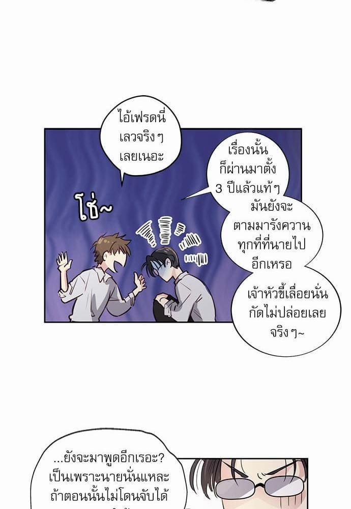 Duke’s Private Tutor ตอนที่ 165