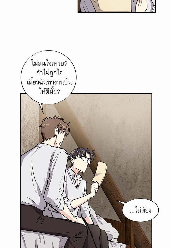 Duke’s Private Tutor ตอนที่ 173