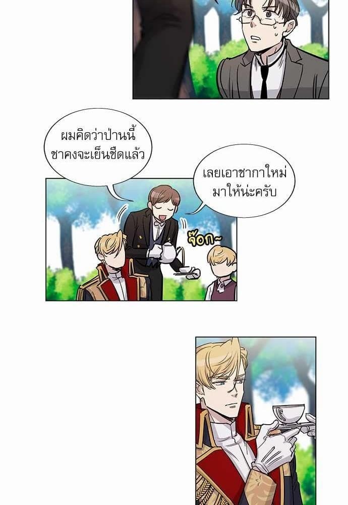 Duke’s Private Tutor ตอนที่ 1732