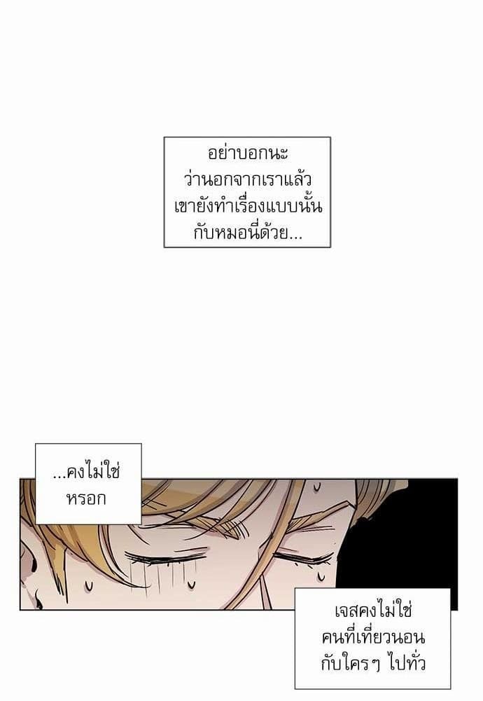 Duke’s Private Tutor ตอนที่ 1734