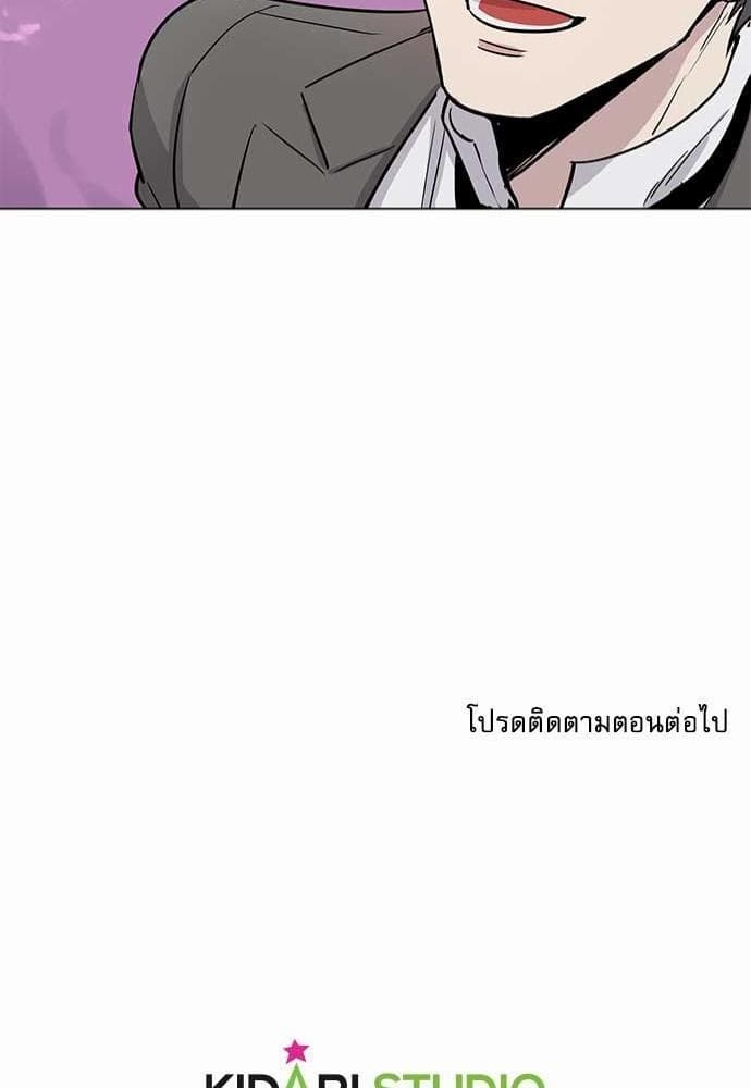 Duke’s Private Tutor ตอนที่ 1741