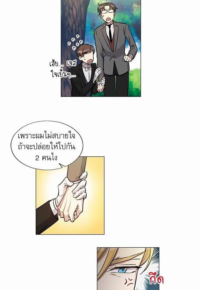 Duke’s Private Tutor ตอนที่ 1802