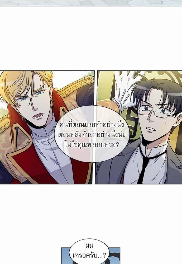 Duke’s Private Tutor ตอนที่ 1816