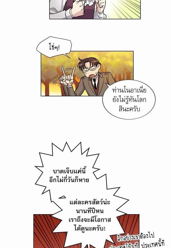 Duke’s Private Tutor ตอนที่ 1936