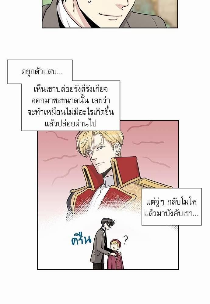 Duke’s Private Tutor ตอนที่ 2004