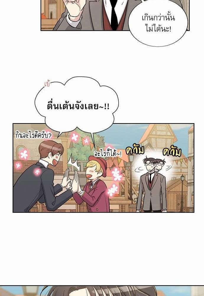 Duke’s Private Tutor ตอนที่ 2036