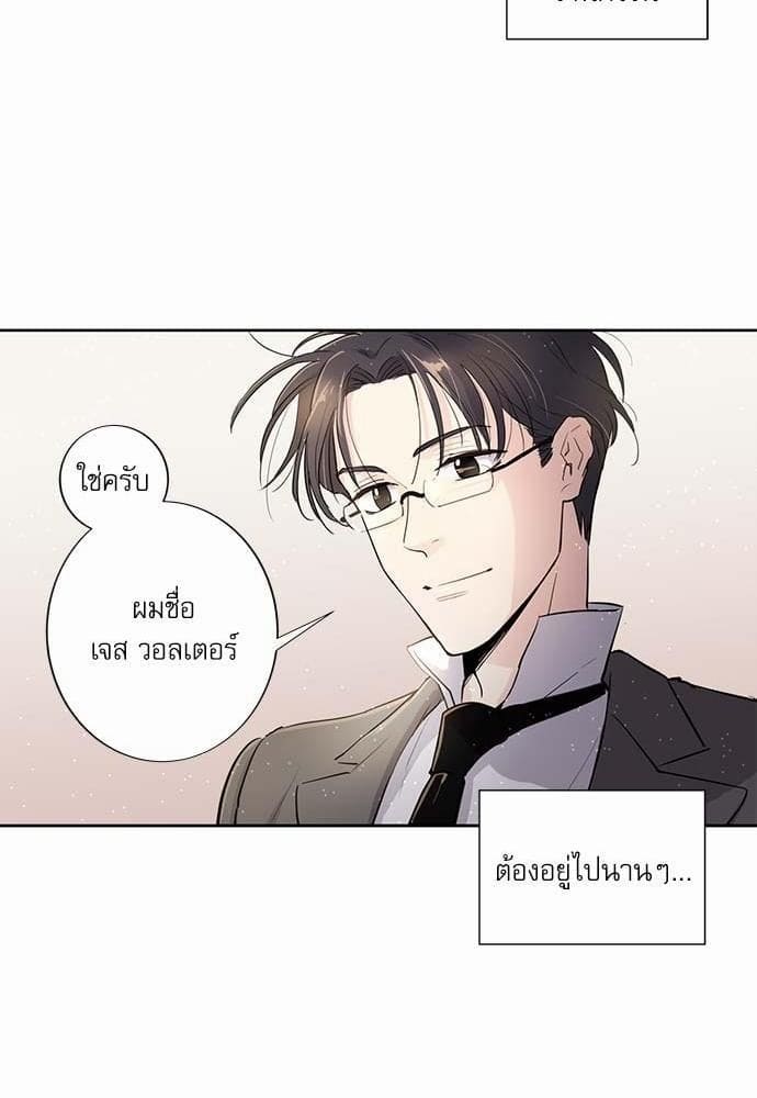 Duke’s Private Tutor ตอนที่ 206