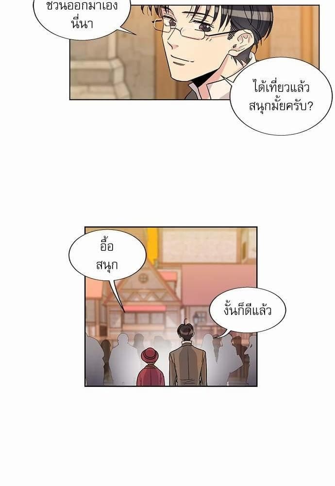 Duke’s Private Tutor ตอนที่ 2108