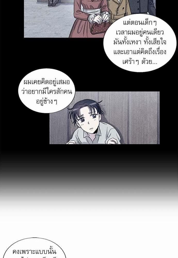 Duke’s Private Tutor ตอนที่ 2114