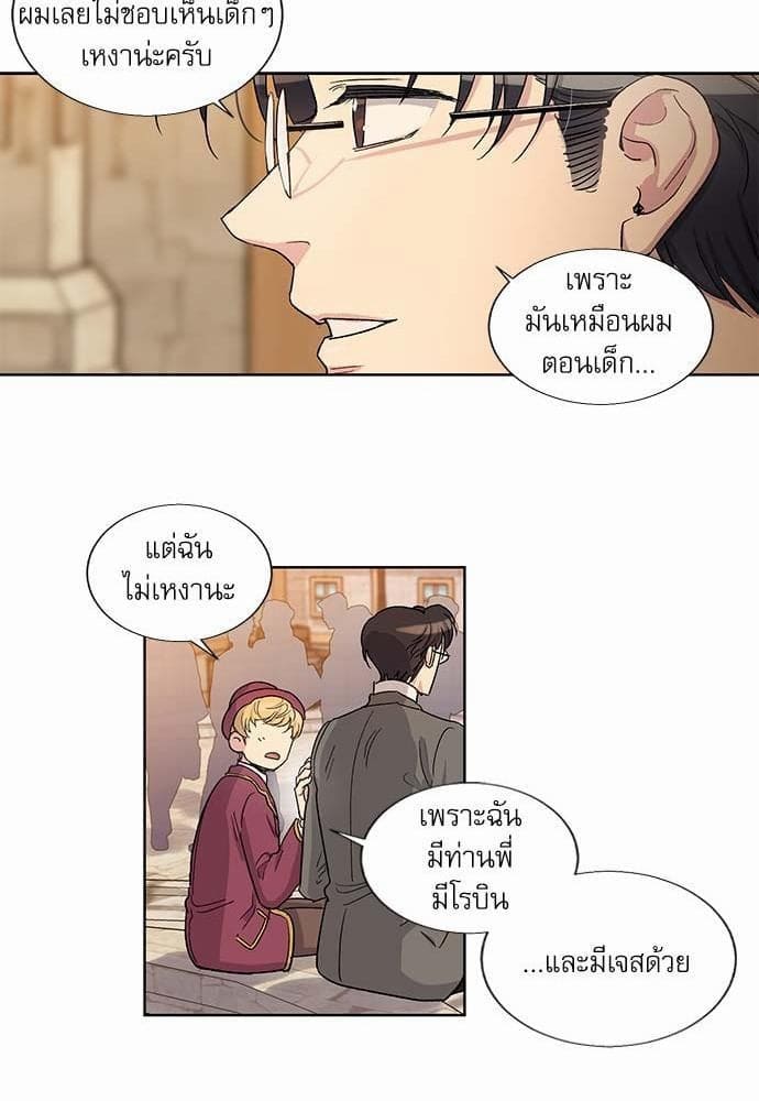 Duke’s Private Tutor ตอนที่ 2115