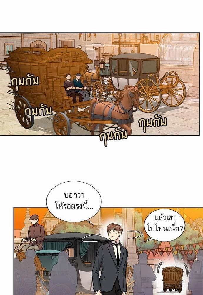 Duke’s Private Tutor ตอนที่ 2137