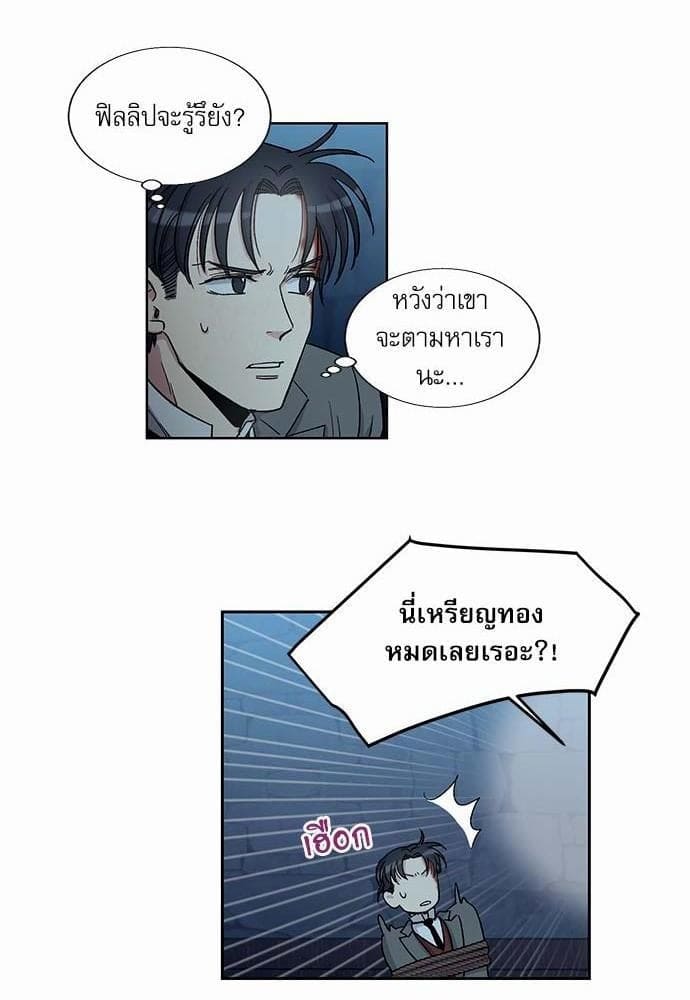 Duke’s Private Tutor ตอนที่ 2206