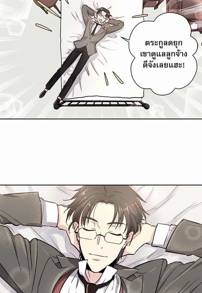 Duke’s Private Tutor ตอนที่ 221