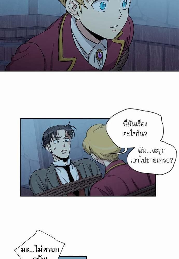 Duke’s Private Tutor ตอนที่ 2215