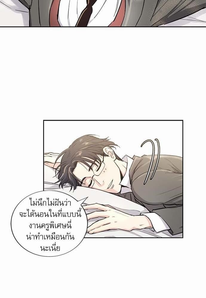 Duke’s Private Tutor ตอนที่ 222