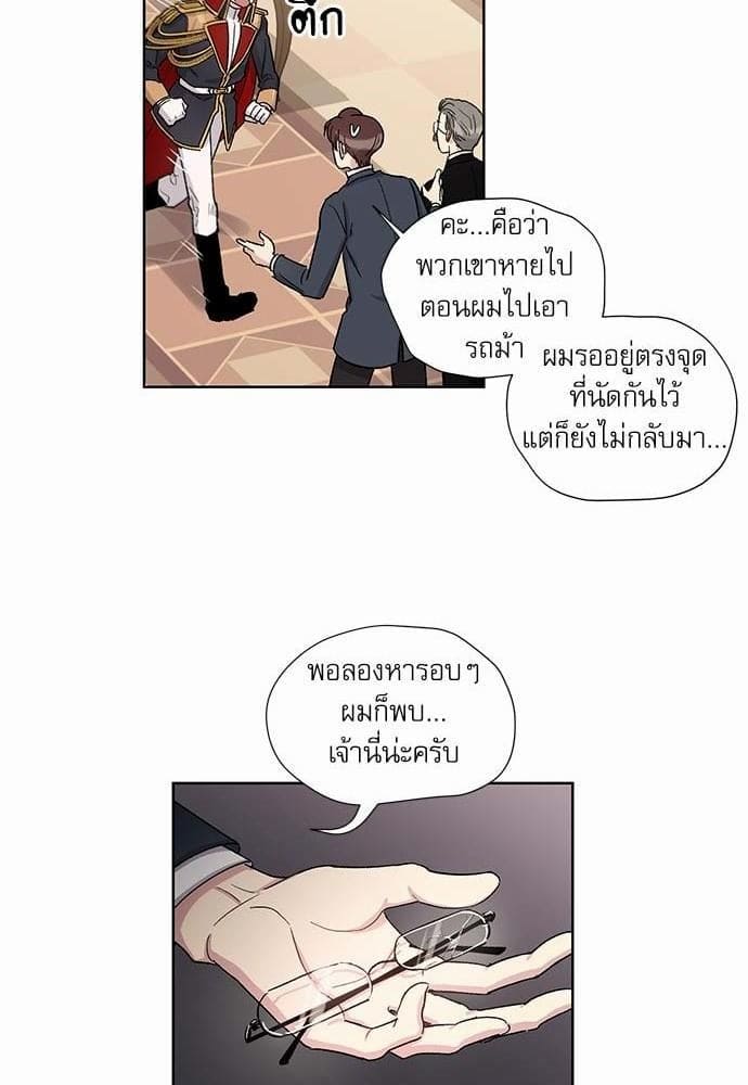 Duke’s Private Tutor ตอนที่ 2228